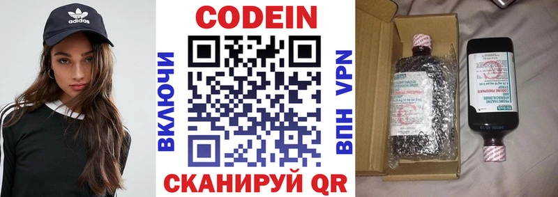 omg как зайти  Афипский  Codein Purple Drank 